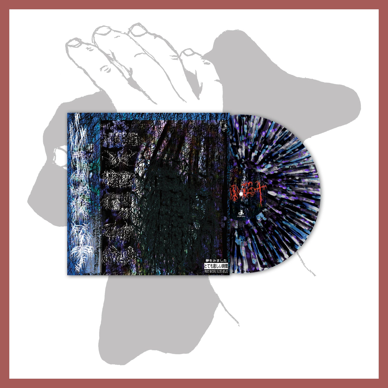 Moreru – Persistent Vision Records