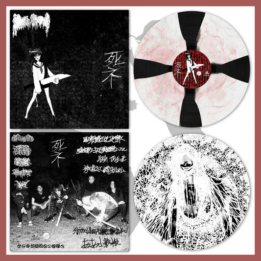 Moreru – Persistent Vision Records Moreru – Persistent Vision Records