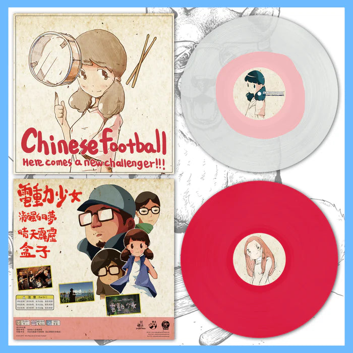 Chinese Football "Here Comes A New Challenger!"