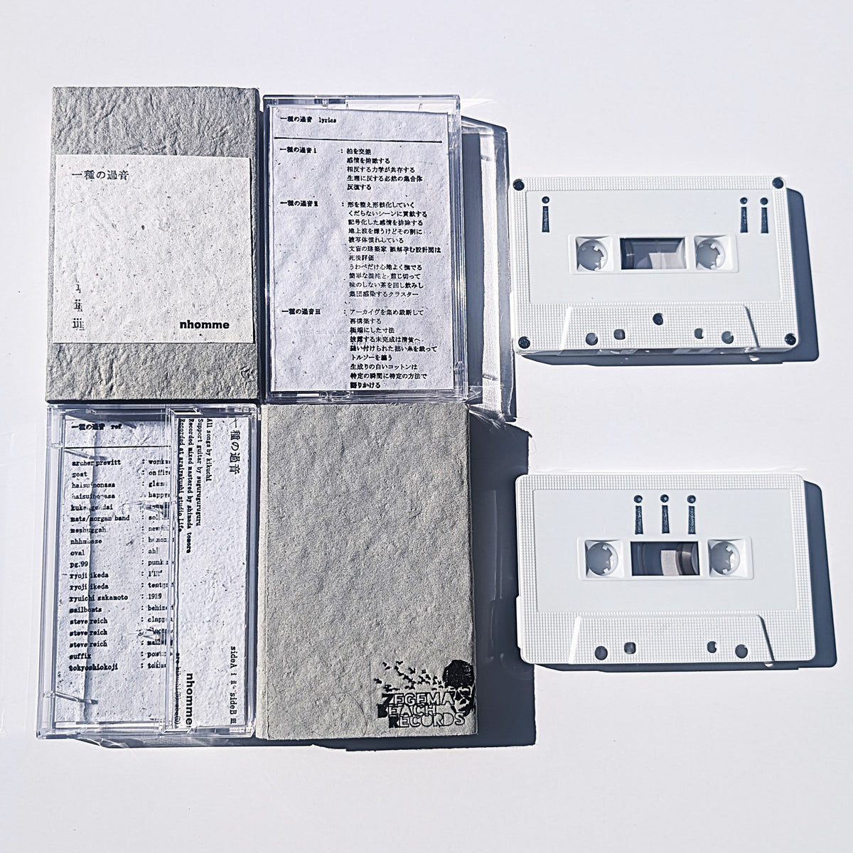 Nhomme "種の過音"