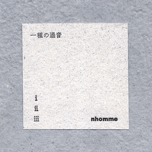 Nhomme "種の過音"